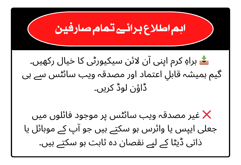 important notice (1)